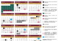Fechas Confirmadas para las Vacaciones de Invierno 2026: Fin de Clases y Receso Escolar
